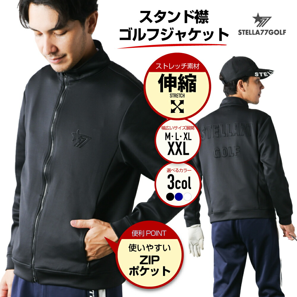 楽天市場】ゴルフJKT スタンド襟JKT ゴルフウエア ゴルフジャケット