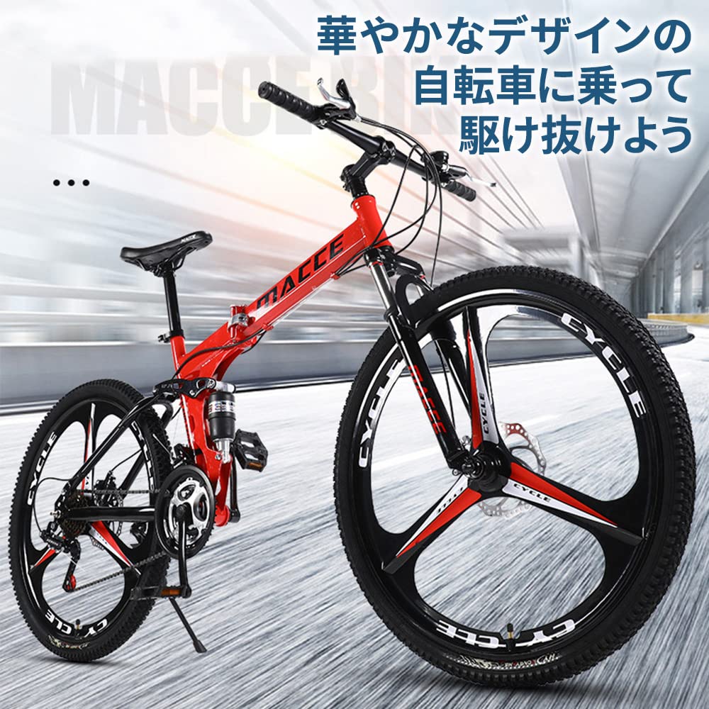 楽天市場】マウンテンバイク 26インチ 21段変速 折りたたみ自転車