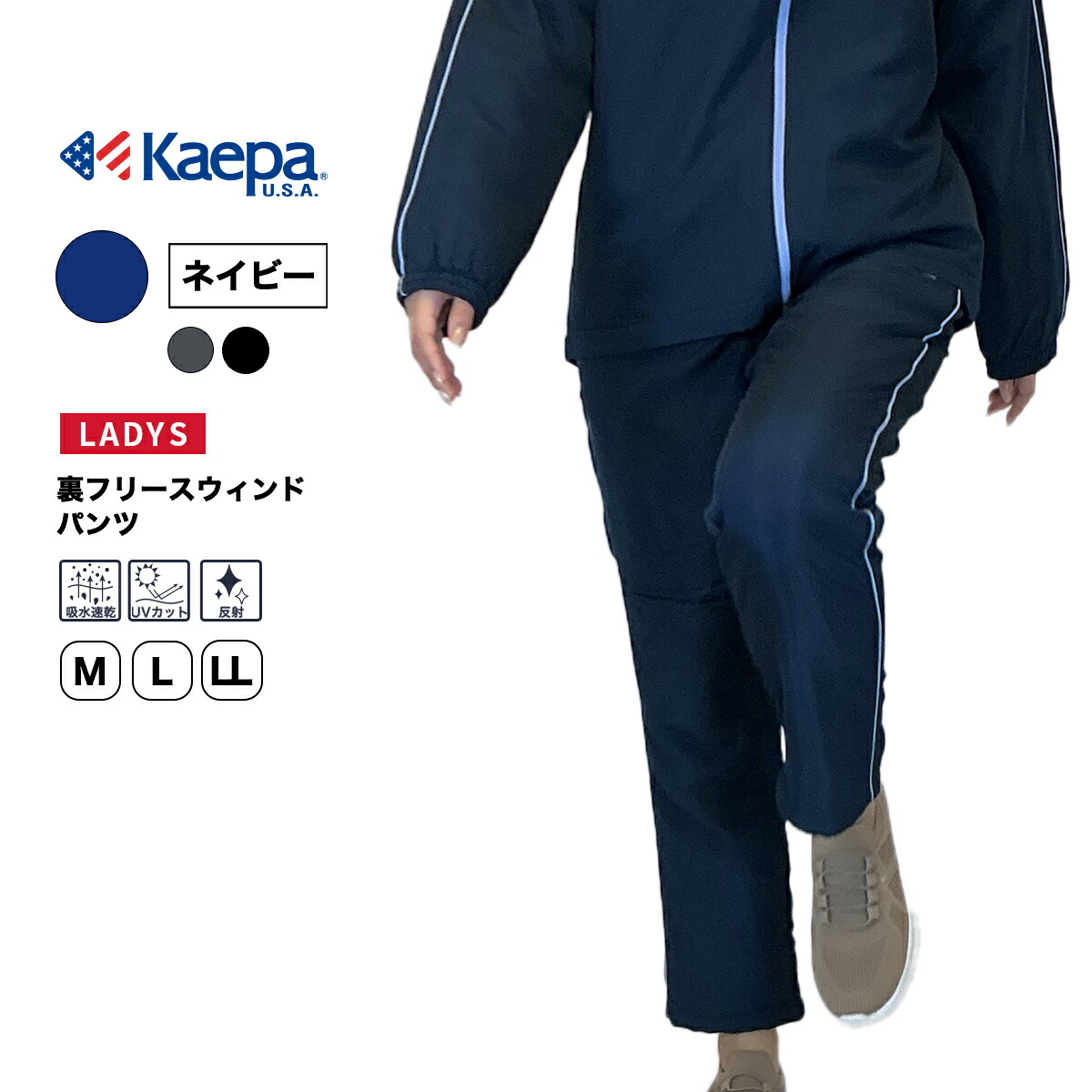楽天市場】【冬物特価・送料無料】 Kaepa ジャージ 下 パンツ