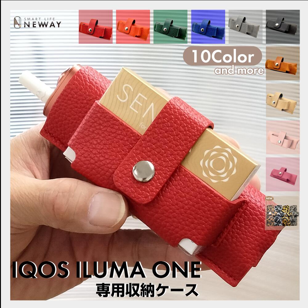 楽天市場】アイコスイルマワンケース IOQOS ILUMA ONE対応 コンパクト