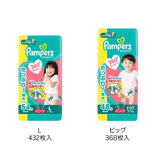 楽天市場】【1種類を選べる】パンパース オムツ さらさらケア(4個×2