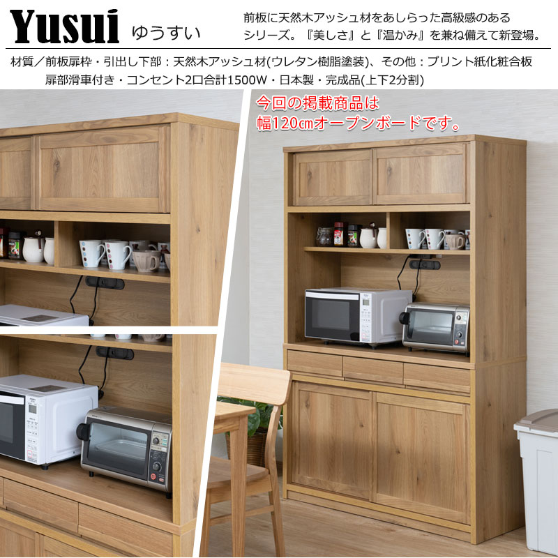 楽天市場】配送設置付 天然木アッシュ材使用 【優水】シリーズ 幅120