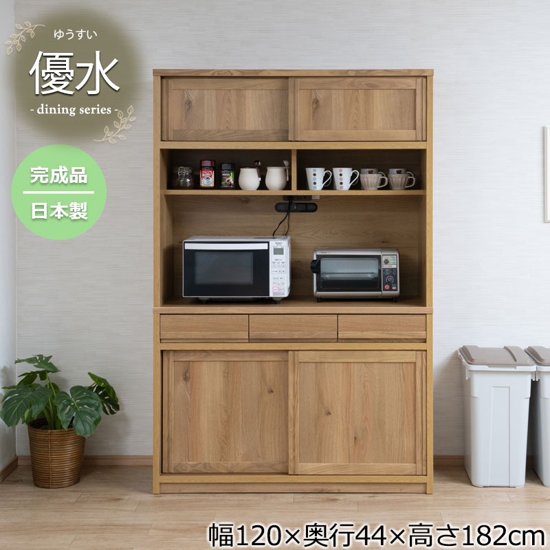 楽天市場】配送設置付 天然木アッシュ材使用 【優水】シリーズ 幅120