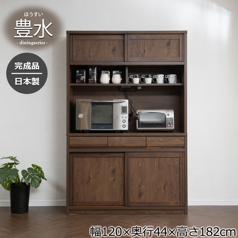 6/14までカップボード 東京インテリア 食器棚 キッチン収納 パントリー