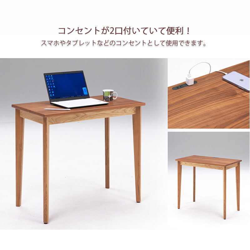 楽天市場】【Vivienne】幅80 奥行45 高さ70 2口コンセント 木製デスク