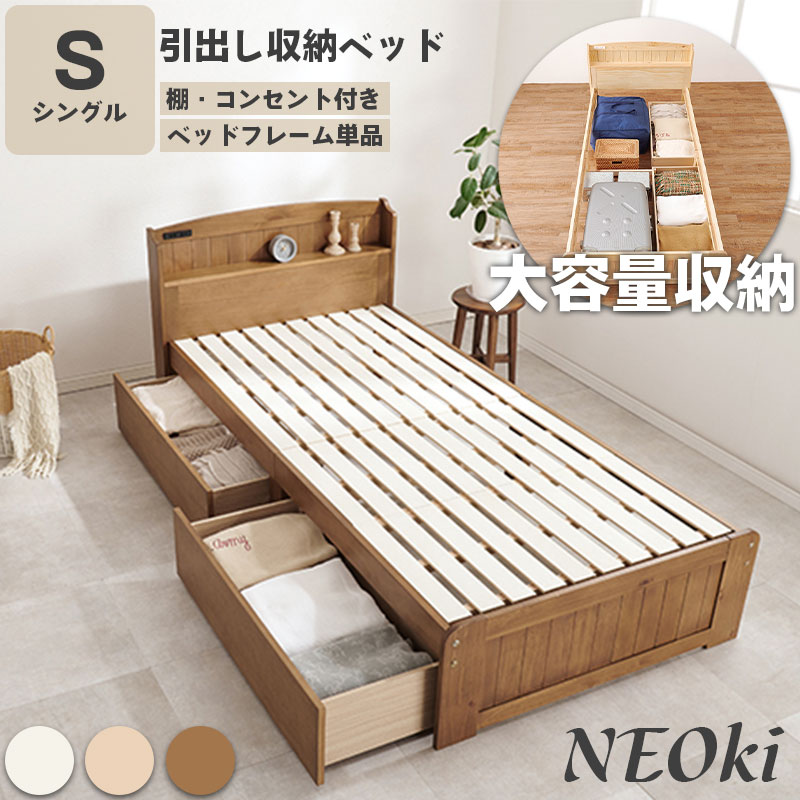 楽天市場】【NEOki】 コンセント付き収納付きベッド シングル フレーム