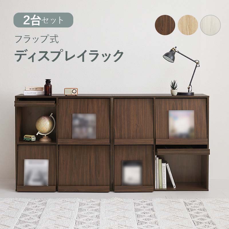 楽天市場】フラップ式ディスプレイラック 2台セット【snap】シリーズ