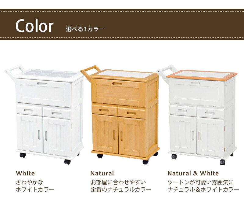 楽天市場】【Mia】 ナチュラル ホワイト キッチンワゴン キャスター