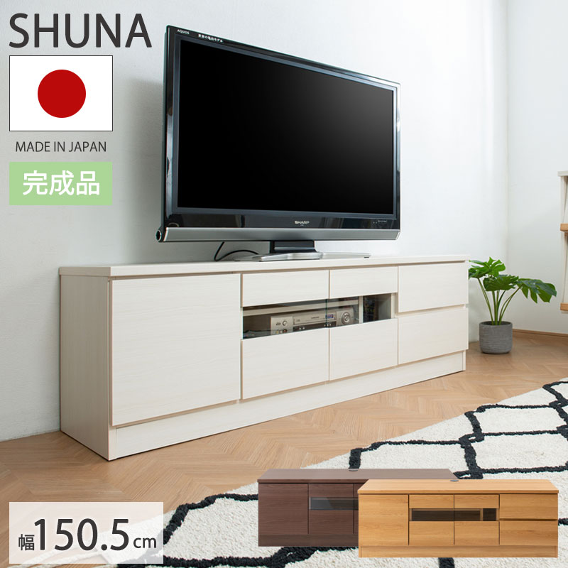 楽天市場】今使える3000円OFFクーポン配布中♪【Shuna】 幅150.5cm