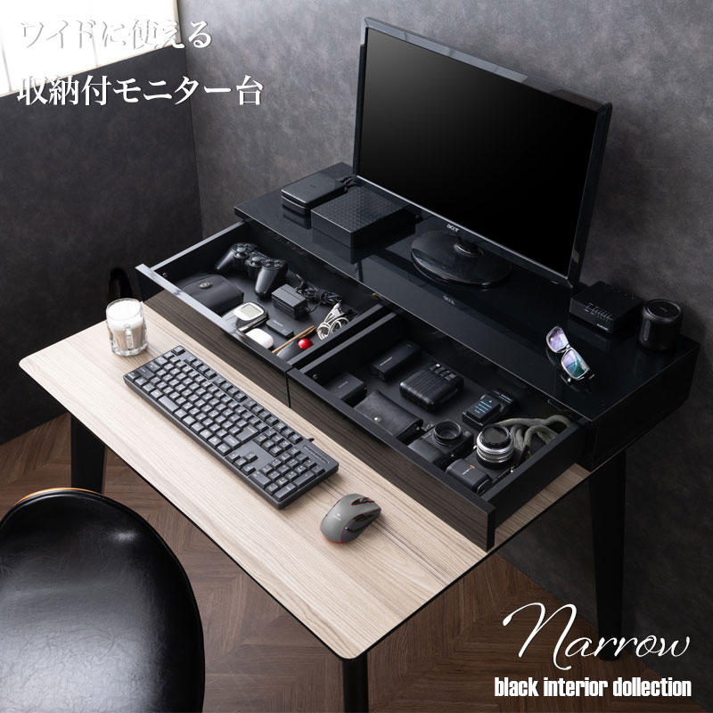 楽天市場】【narrow】デスク上収納 引出し付き 収納付きモニター台 幅