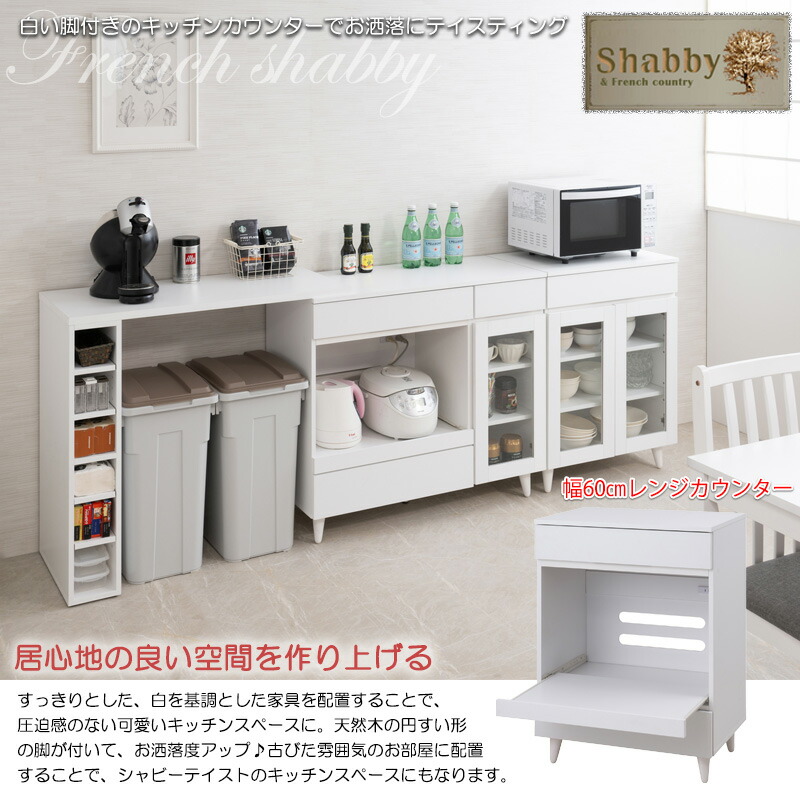 楽天市場】【WHITE LIV】 幅60 奥行40 高さ80 レンジ台 レンジラック