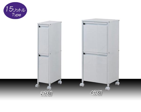 楽天市場】スチール製ダストボックス 9リットルタイプ3分別 日本製