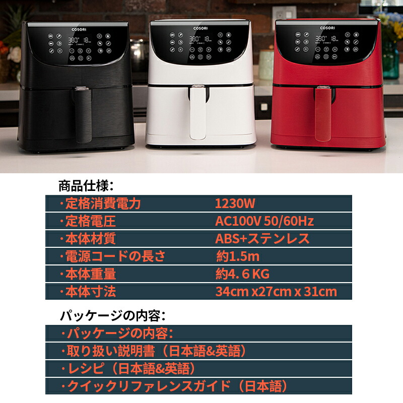 楽天市場】ノンフライヤー 3.5L 1-4人に適用 COSORI 電気フライヤー