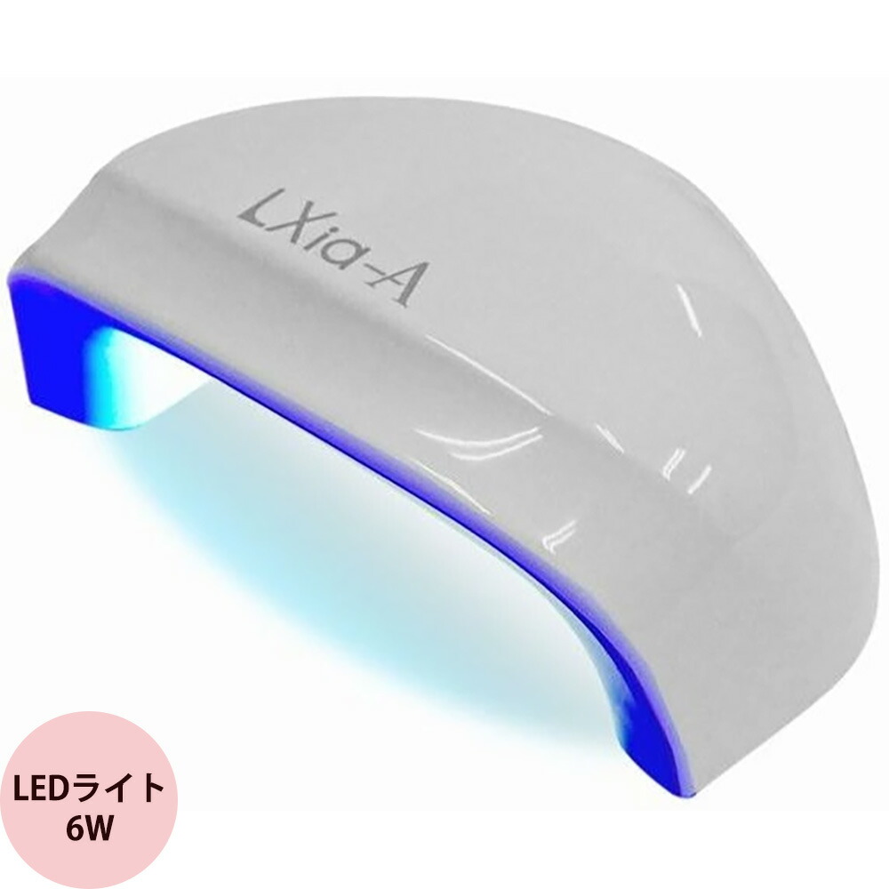 楽天市場】ネイルライト プリジェル レクシア-A 6W LEDライト LXIAA