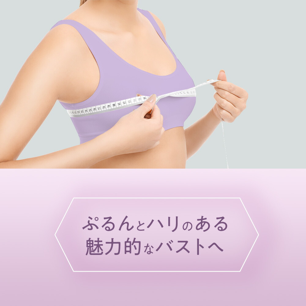 楽天市場】高機能化粧 美容液 セインムー ボーテロンド 100mL [ バスト