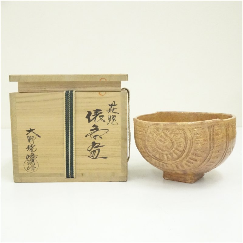 萩「薄瑞花入」萩焼瑞峰窯 日本工芸会正会員 大野孝晴/作 花瓶 置物 栞