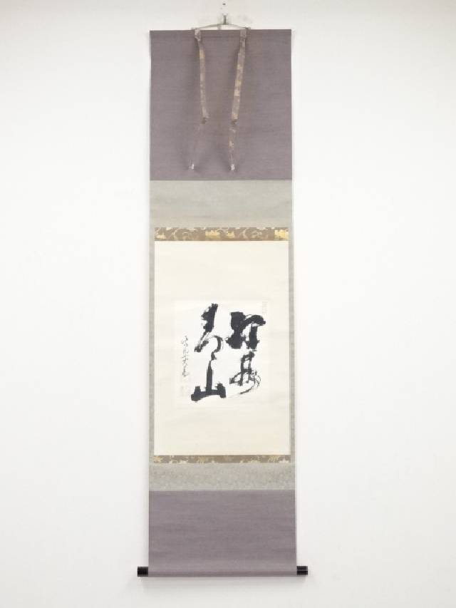美品 掛け軸 立花大亀極箱 太田垣連月作 和歌「夕づく夜～」おもてなし