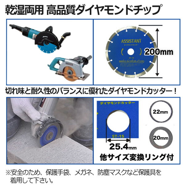 f-dia-saw200-01_1.jpg