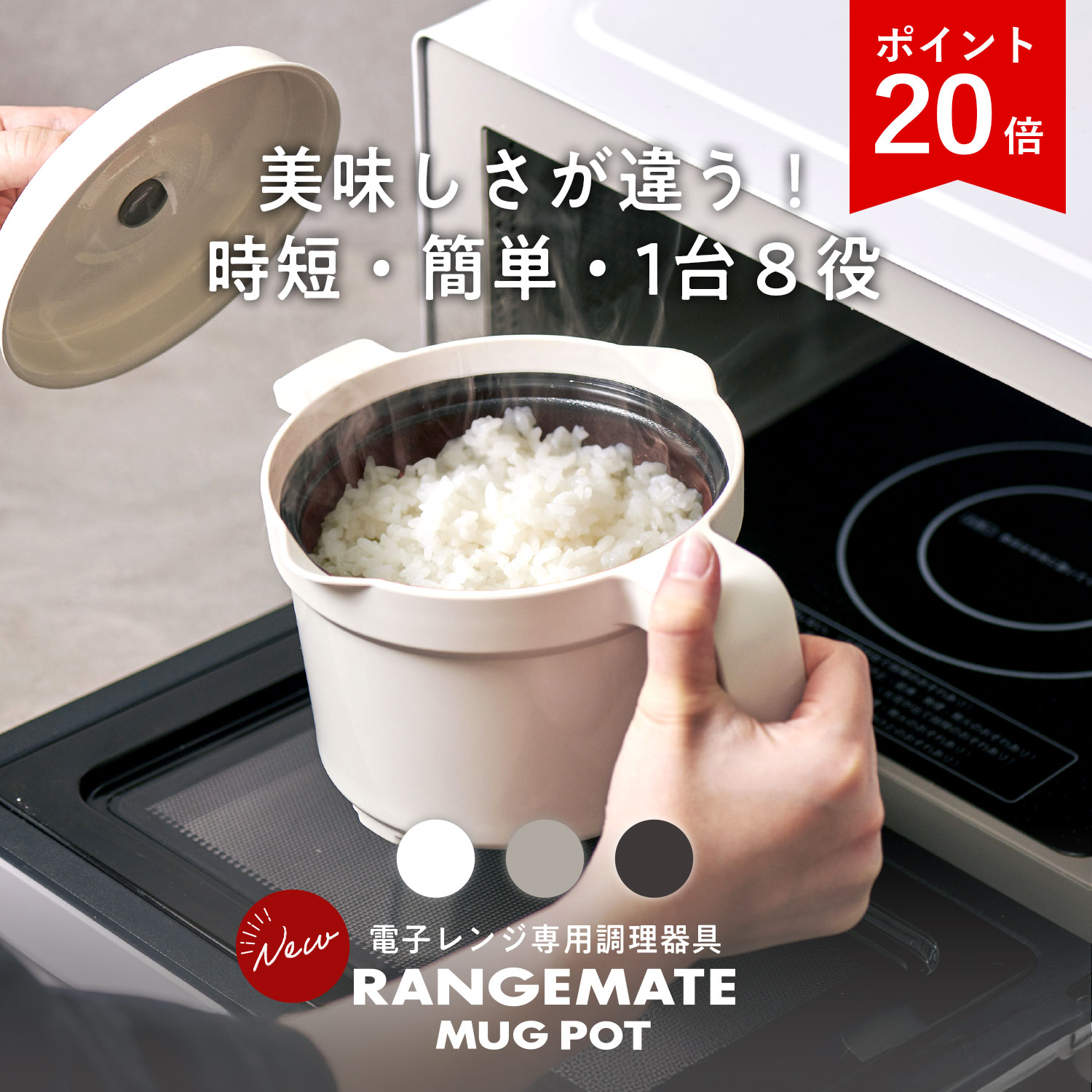 楽天市場】 キッチン用品 (レンジメート) : MUK STORE