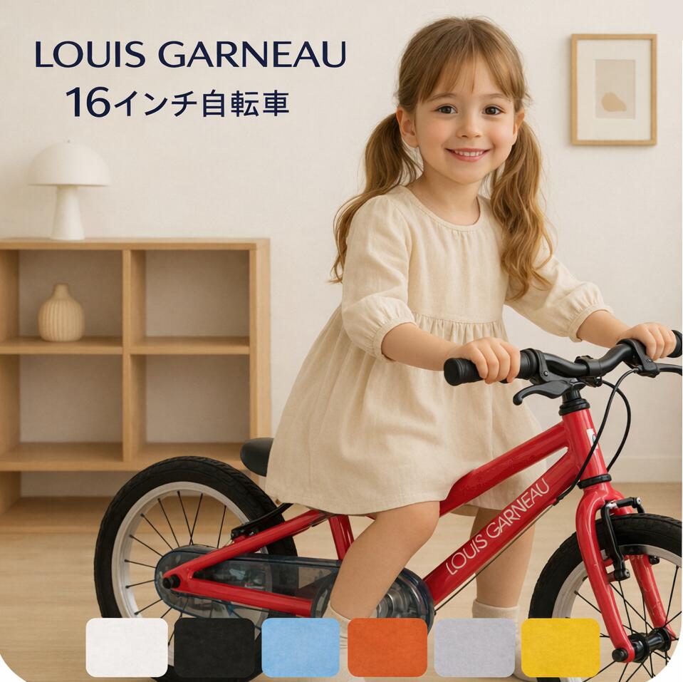 楽天市場】子供用自転車 16インチ ルイガノ キッズ自転車 2026年
