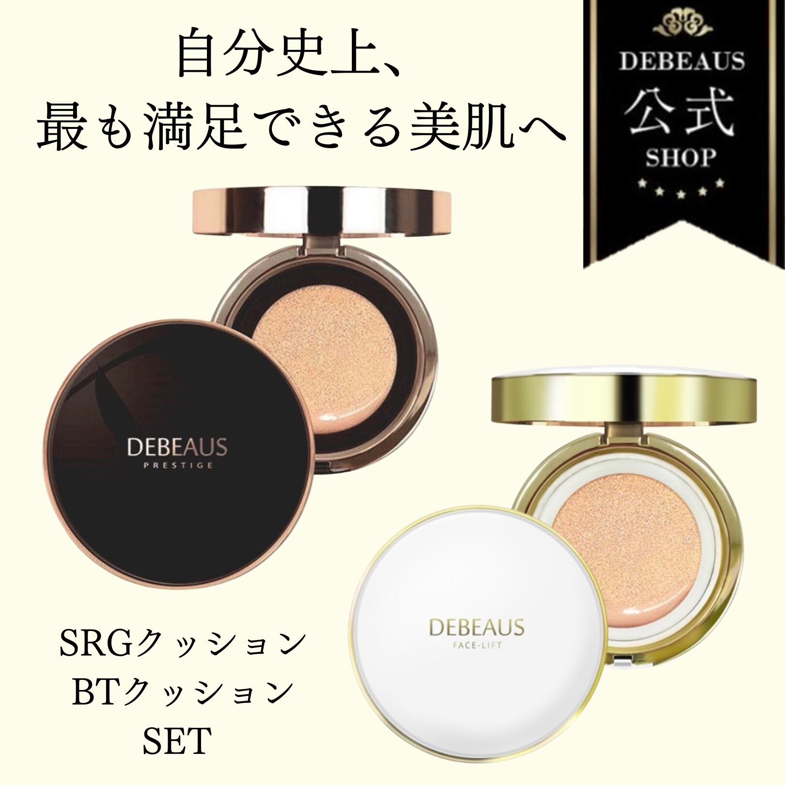 楽天市場】【DEBEAUS公式】ディビュース クッションファンデ