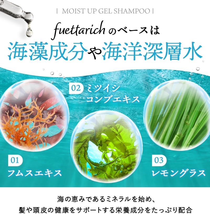楽天市場】フエッタリッチ モイストアップ ジェルシャンプー フケ 縮毛