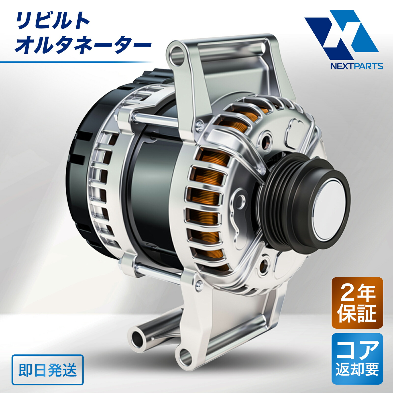 オルタネーター ダイナモ リビルト MK21S 31400-58J00 保証2年