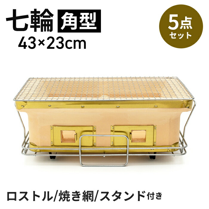 珪藻土七輪」の人気商品一覧 | 安い商品を通販サイトから探す - 価格.com