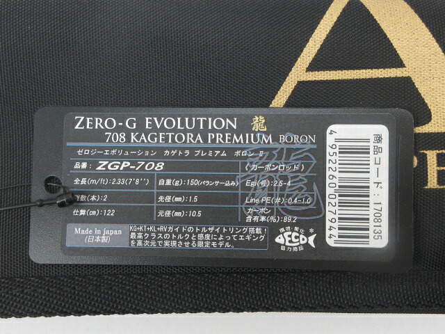 楽天市場】【新品】スクイッドマニアZERO-G EVOLUTION 龍 708 景虎 RV