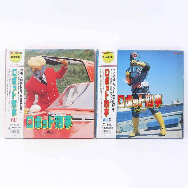 ロボット刑事 VOL.1.2〈2枚組〉 ロボット刑事 VOL.1.2〈2枚組