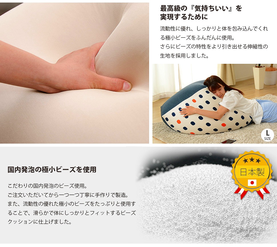 楽天市場】日本製 人をダメにするビーズクッション キューブLサイズ