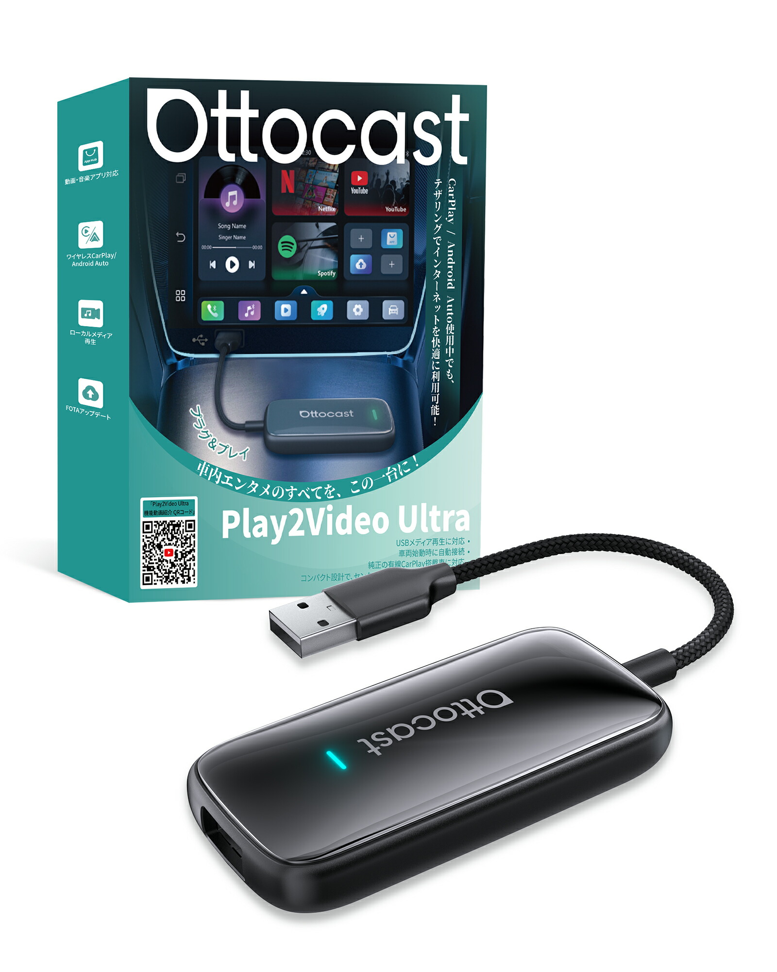 楽天市場】【公式店】オットキャスト Ottocast Play2Video Ultra多機能
