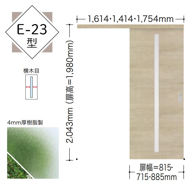 楽天市場】【NODA カナエル】アウトセット上吊り引戸セット【E-23型】7