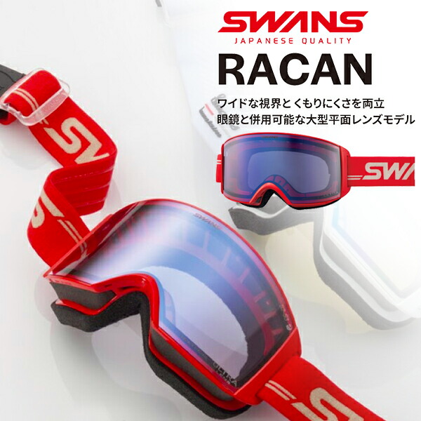 楽天市場】swans racanの通販