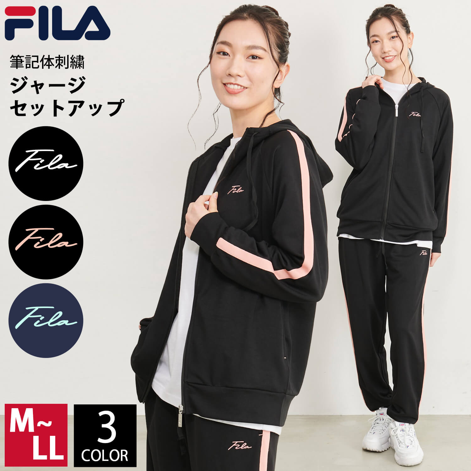 fila ジャージ レディース」の人気商品一覧 | 安い商品を通販サイト