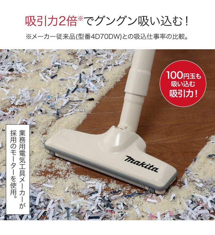 楽天市場】マキタ 掃除機 正規品 保証書付き NEW コードレス