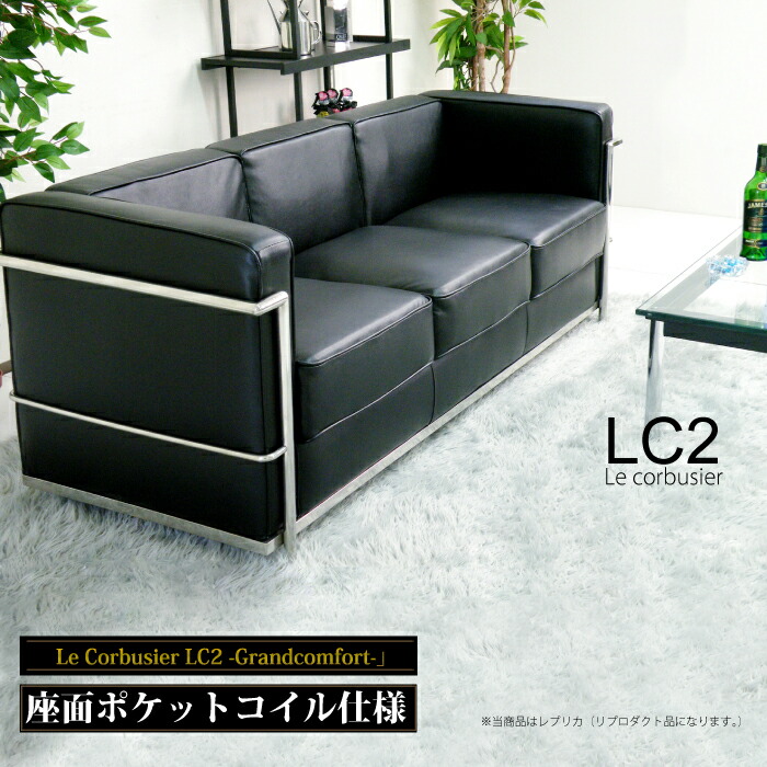 楽天市場】【楽天1位】 ソファ 3人掛け 応接ソファ LC2 グラン