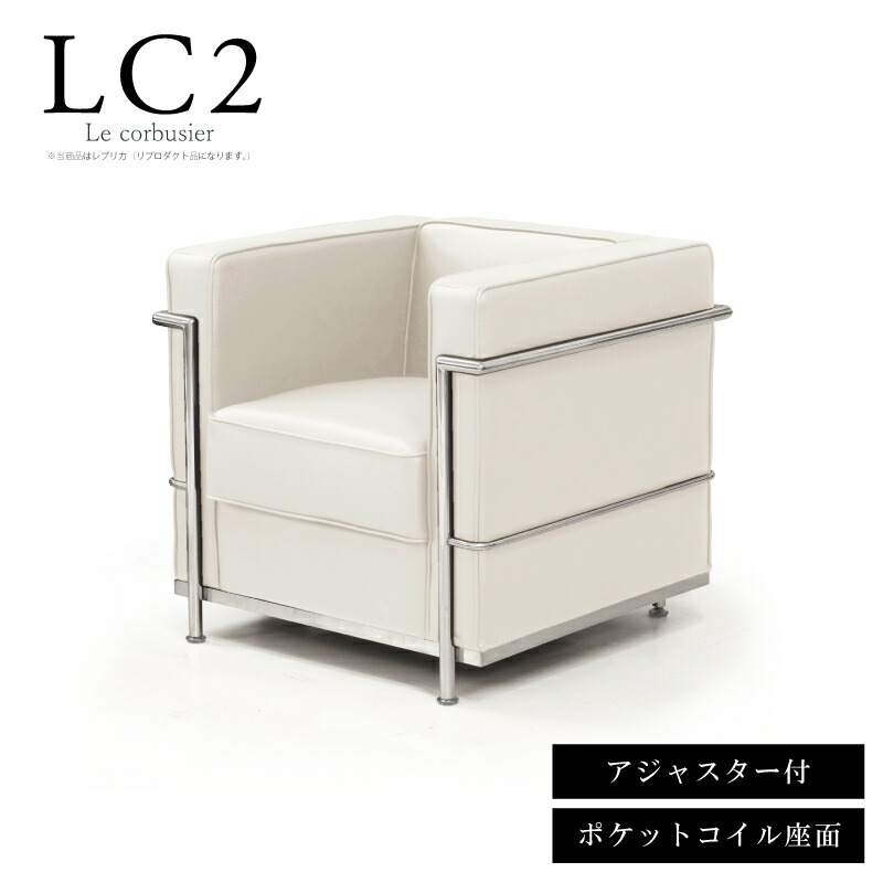 楽天市場】【楽天1位】 ソファ 1人掛け 応接ソファ LC2 グラン