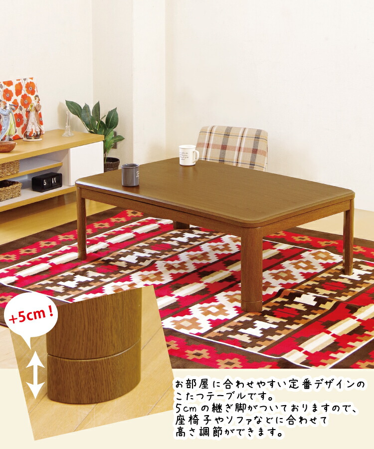 楽天市場】こたつ 長方形 角丸 120×80cm テーブル コタツ シンプル 座