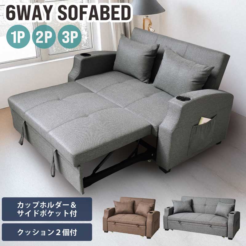 2人用 ソファ カウチ グレー」の人気商品一覧 | 安い商品を通販サイト