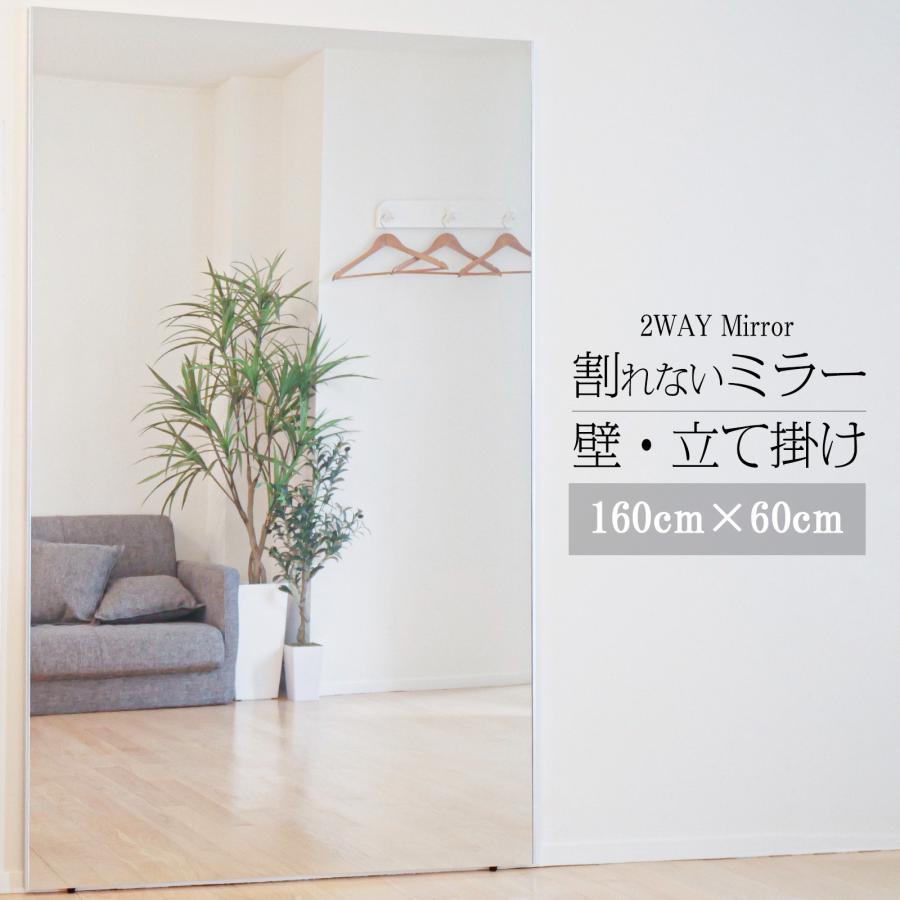 楽天市場】割れない鏡 60 160の通販