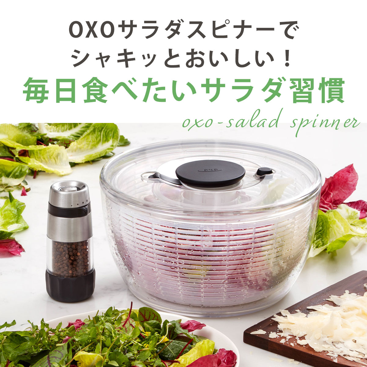 楽天市場】【公式】【ヒルナンデス！で紹介】 OXO オクソー クリア