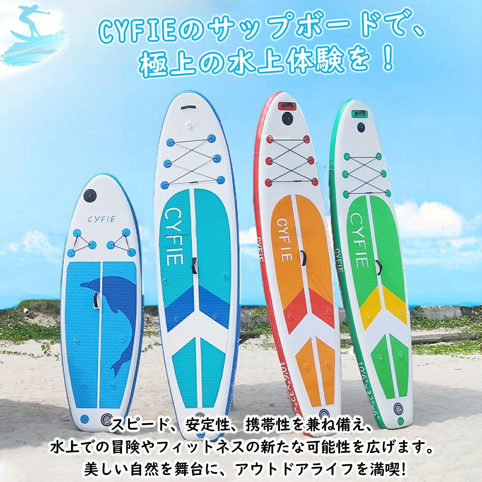 楽天市場】【10%OFF券＆P5倍☆マラソン限定】CYFIE サップボード