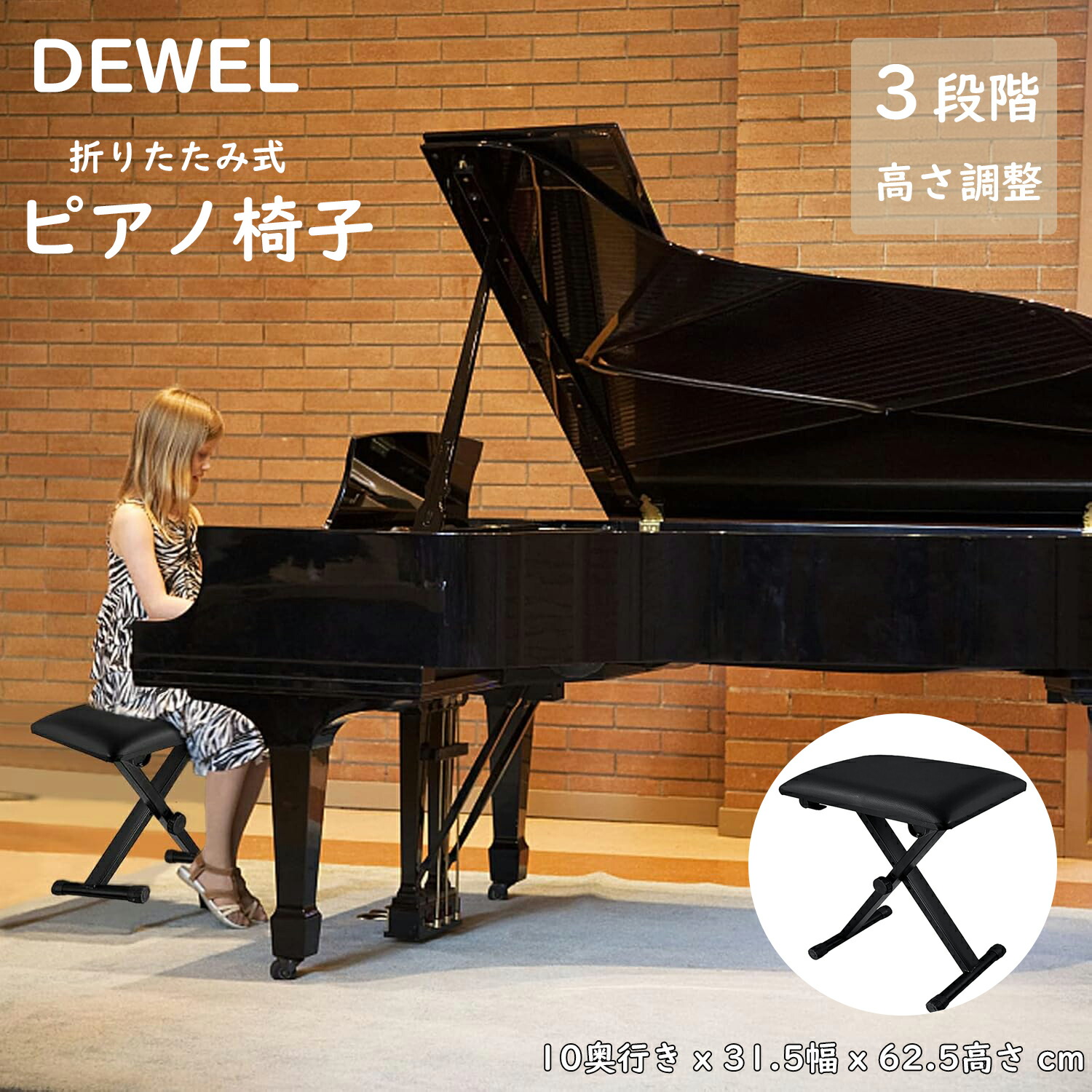 YAMAHA ピアノ椅子 高さ調整式