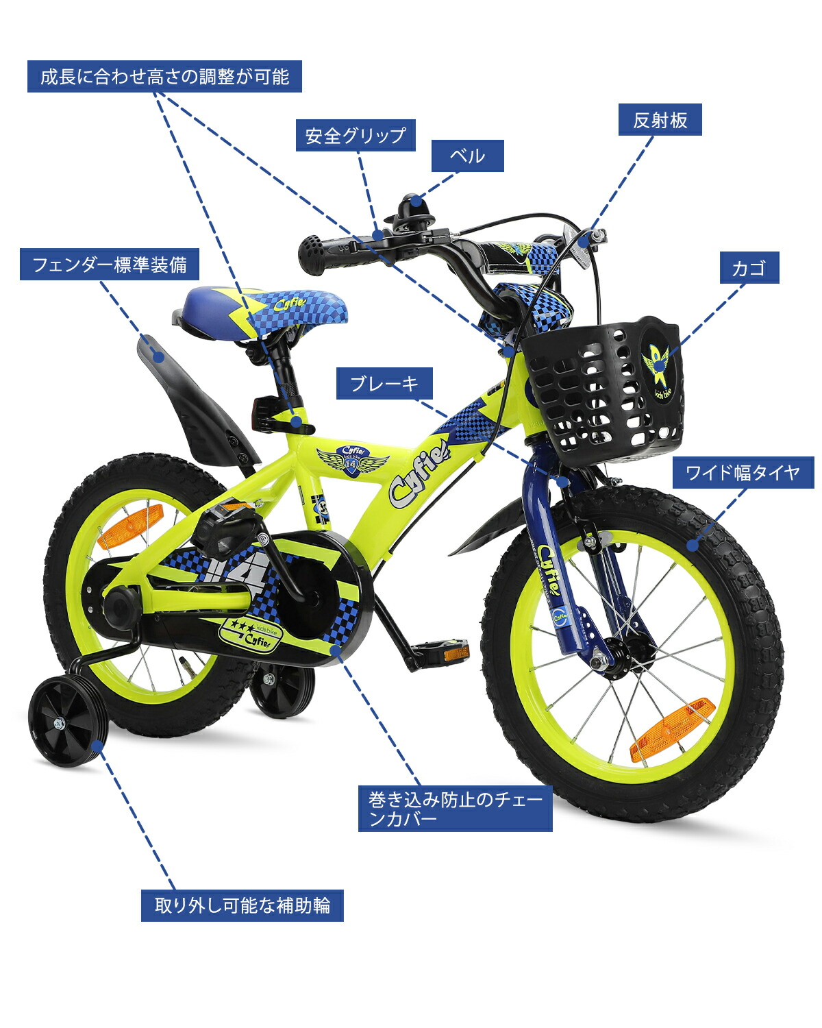 楽天市場】【マラソン期間！10倍Px10％OFF】 子供用自転車 14-16-18