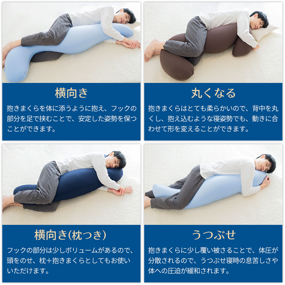 楽天市場】【楽天1位】MOGU 気持ちいい抱きまくら Lサイズ （長身大柄