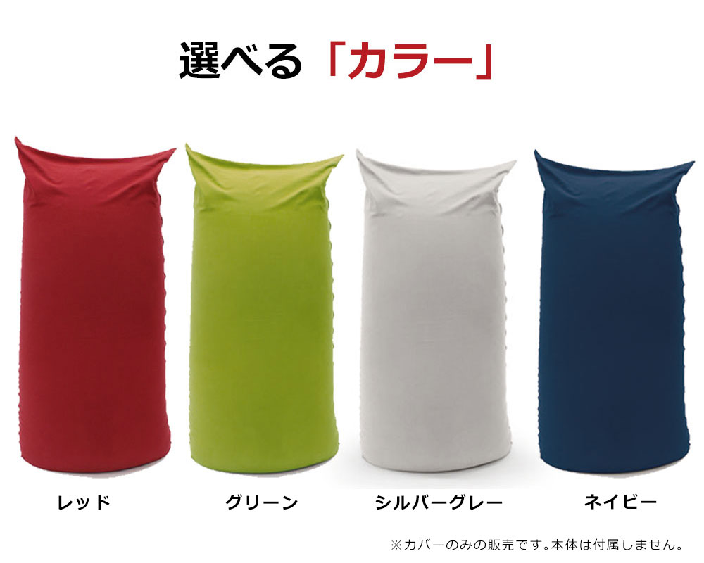 楽天市場】クッションカバー MOGU パウダーマックス 専用替カバー