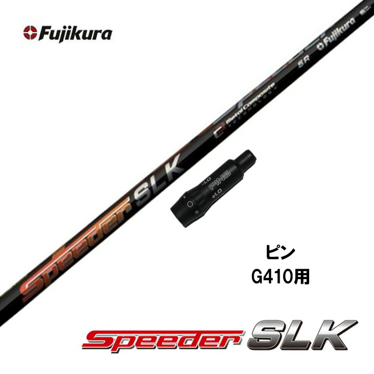 楽天市場】スピーダーエボリューション4 pingの通販