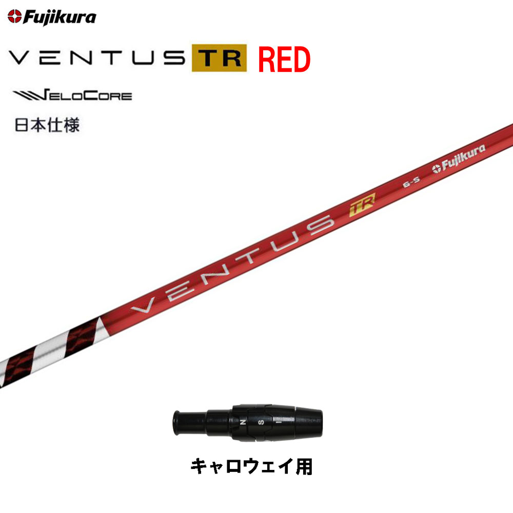 楽天市場】ventus tr red callawayの通販