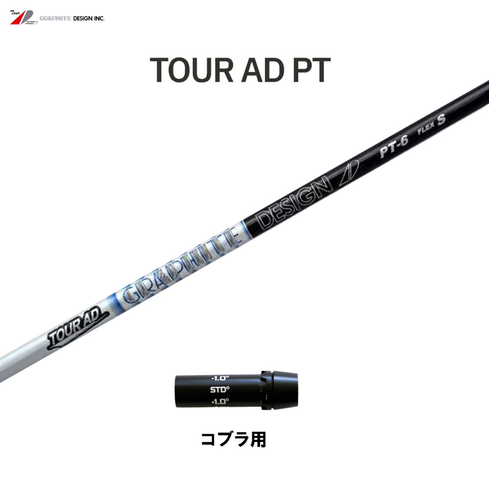 楽天市場】Tour AD DJ－6（シャフト｜クラブ用パーツ）：クラブ<ゴルフ